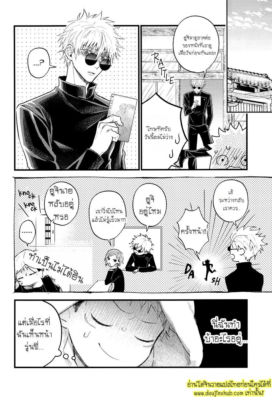 ยูจิโดนเปิดซิง Hanataba ni Naru Made Matte (Jujutsu Kaisen)